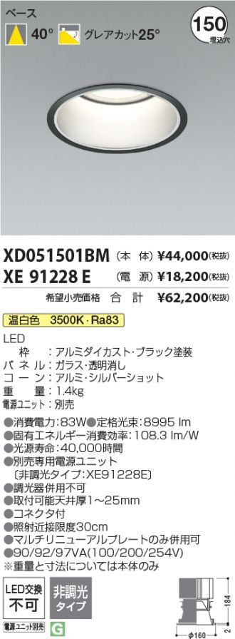 XD051501BM-XE91228E