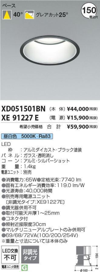 XD051501BN-XE91227E