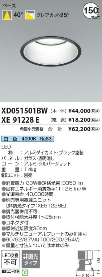 XD051501BW-XE91228E