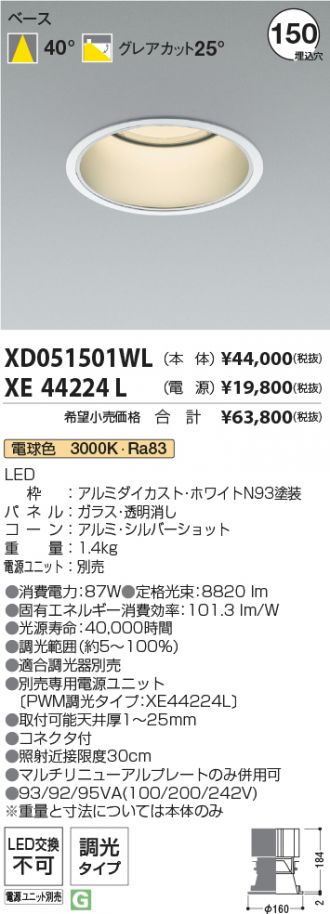 XD051501WL-XE44224L