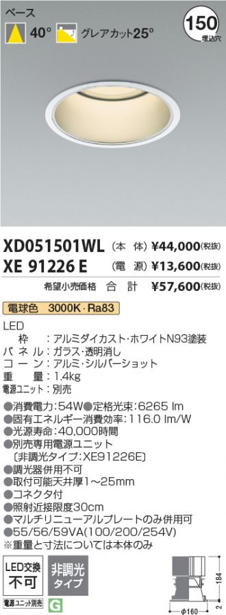 XD051501WL-XE91226E
