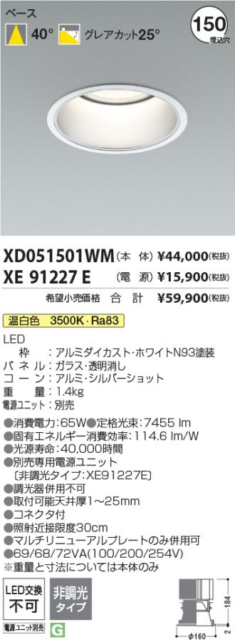 XD051501WM-XE91227E