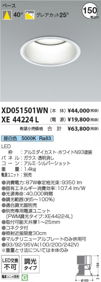 XD051501WN-XE44224L