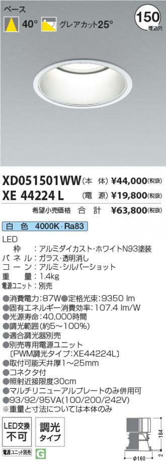 XD051501WW-XE44224L