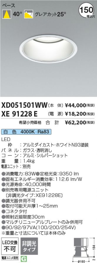 XD051501WW-XE91228E