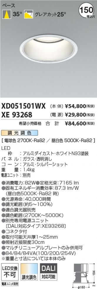 XD051501WX-XE93268