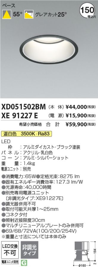 XD051502BM-XE91227E