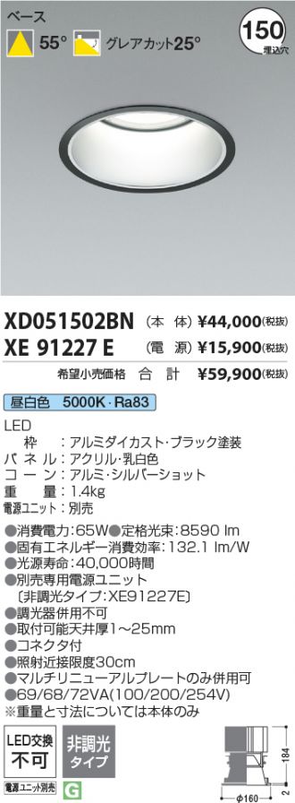 XD051502BN-XE91227E