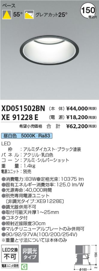 XD051502BN-XE91228E