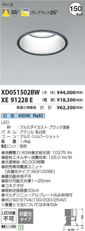XD051502BW-XE91228E