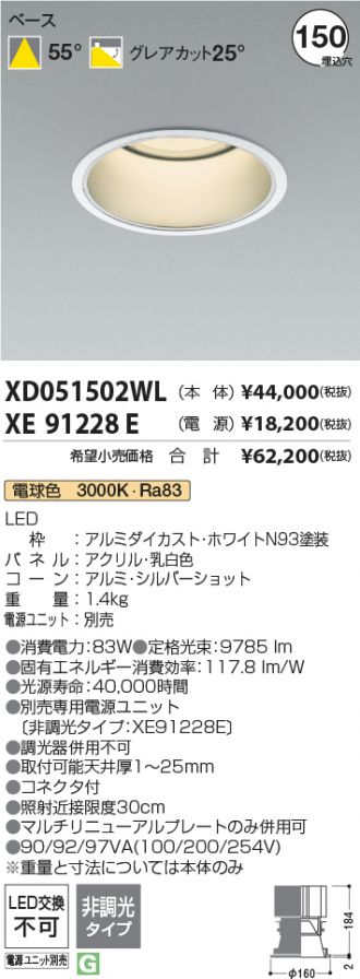 XD051502WL-XE91228E