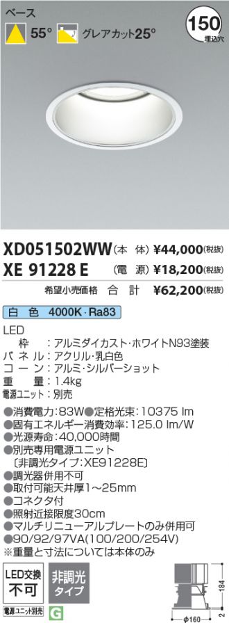 XD051502WW-XE91228E
