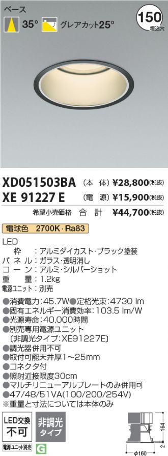 XD051503BA-XE91227E