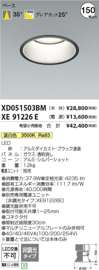 XD051503BM-XE91226E