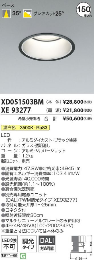 XD051503BM-XE93277