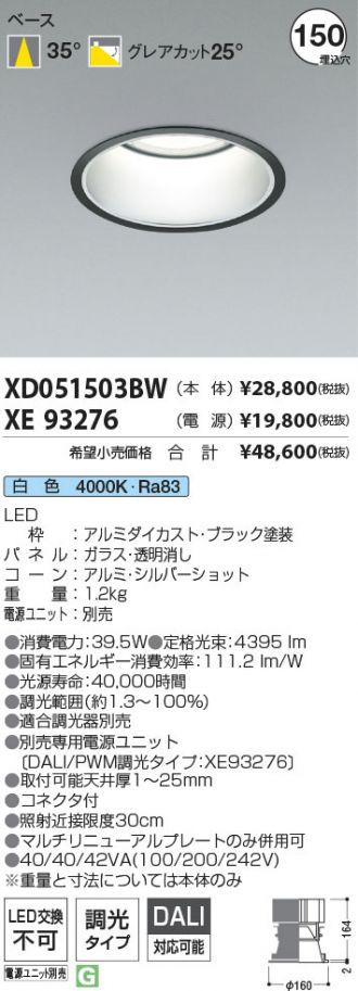 XD051503BW-XE93276