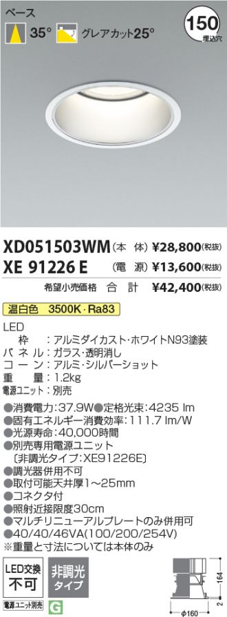XD051503WM-XE91226E