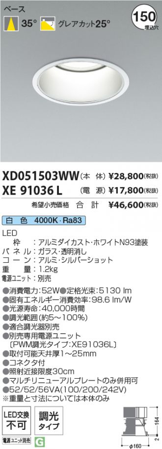 XD051503WW-XE91036L