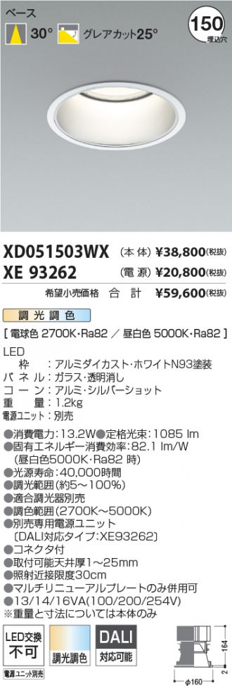 XD051503WX-XE93262