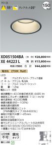 XD051504BA