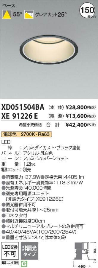 XD051504BA-XE91226E
