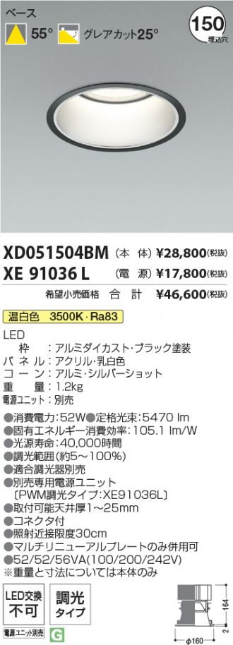 XD051504BM-XE91036L