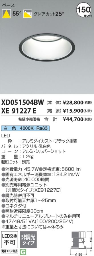 XD051504BW-XE91227E