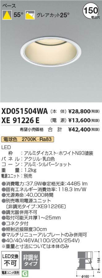 XD051504WA-XE91226E