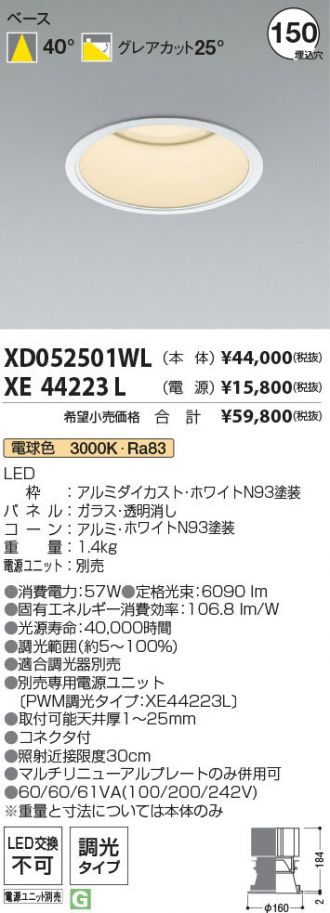 XD052501WL