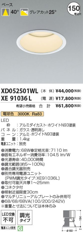 XD052501WL-XE91036L