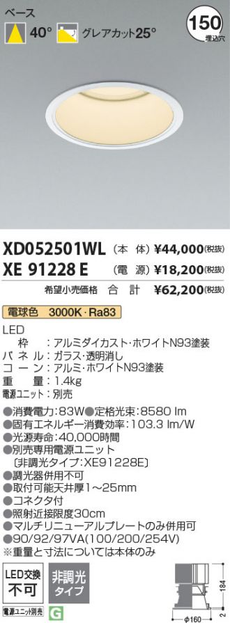 XD052501WL-XE91228E