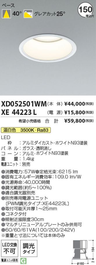 XD052501WM