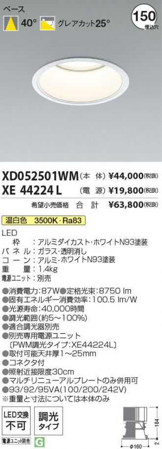 XD052501WM-XE44224L