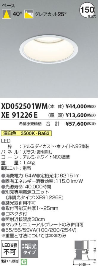 XD052501WM-XE91226E