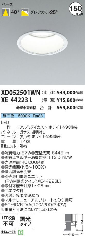 XD052501WN