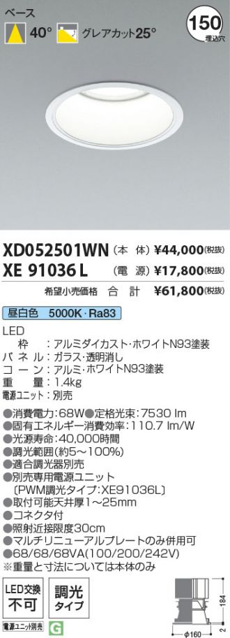 XD052501WN-XE91036L