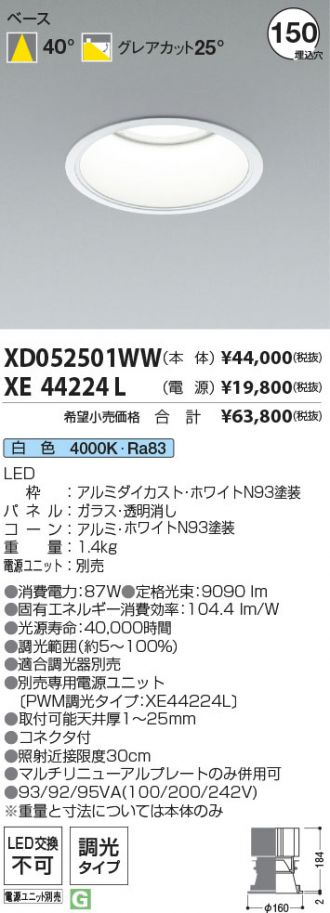XD052501WW-XE44224L