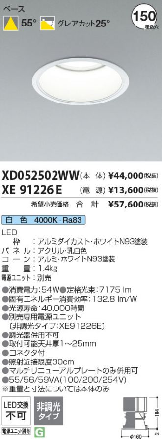 XD052502WW-XE91226E