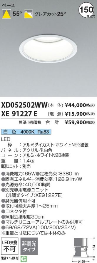 XD052502WW-XE91227E