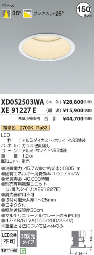 XD052503WA-XE91227E