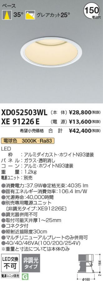 XD052503WL-XE91226E