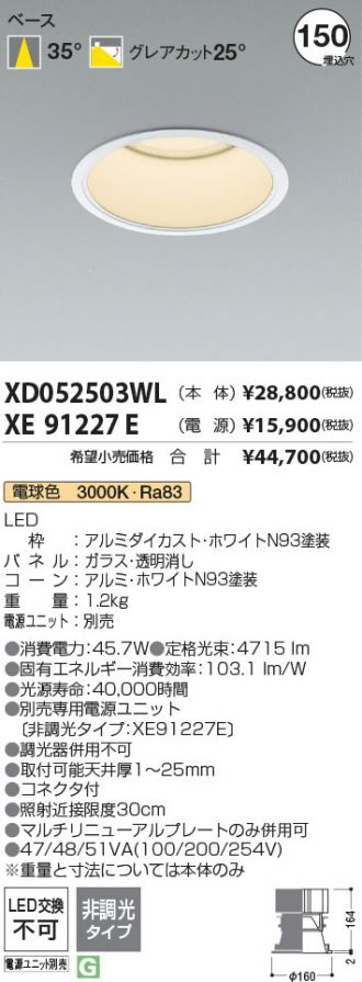 XD052503WL-XE91227E