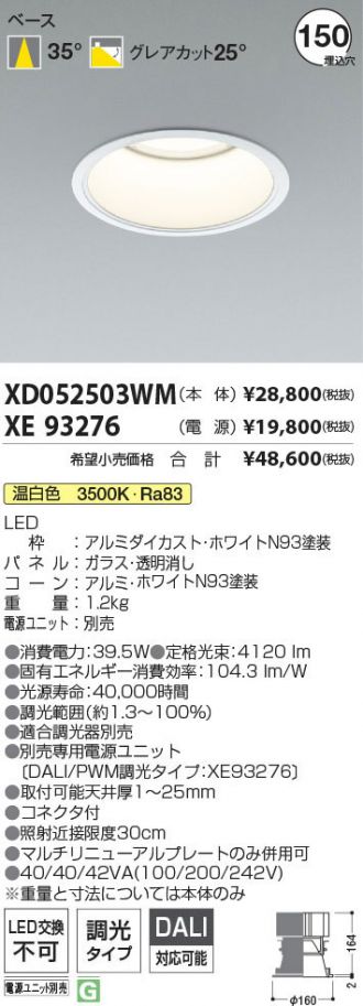 XD052503WM-XE93276