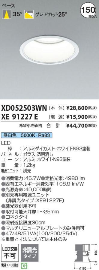 XD052503WN-XE91227E
