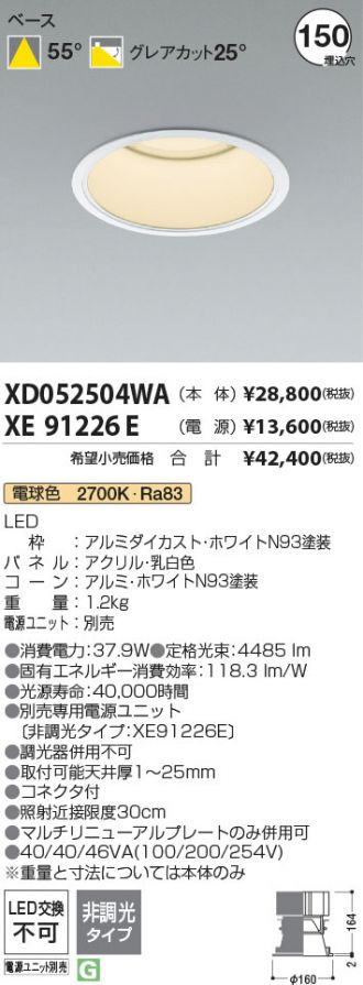XD052504WA-XE91226E