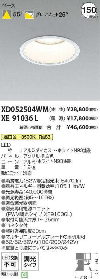 XD052504WM-XE91036L