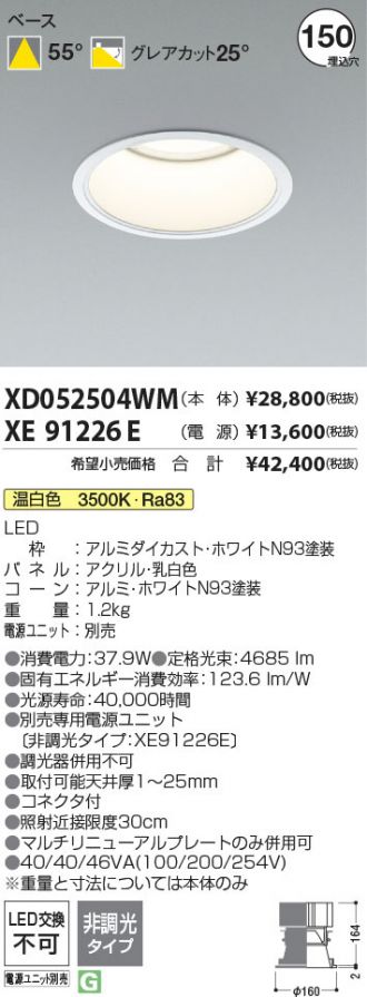 XD052504WM-XE91226E