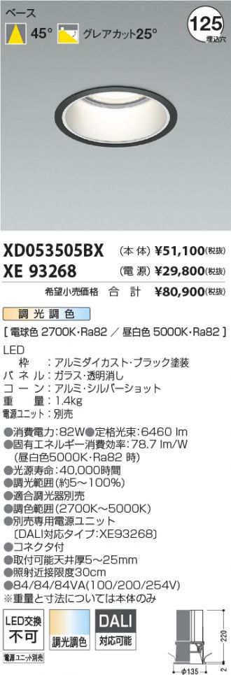 XD053505BX-XE93268