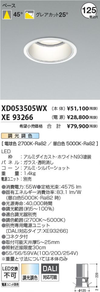 XD053505WX