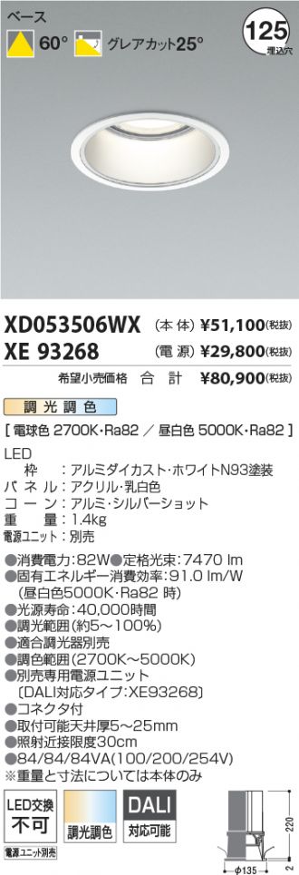 XD053506WX-XE93268